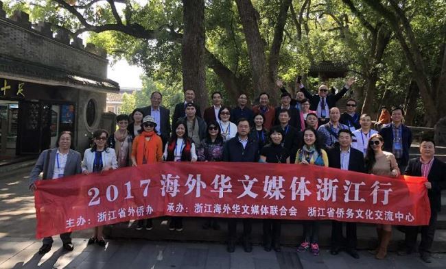 海外华文媒体浙江行拉开帷幕杭州座谈讲好浙江故事