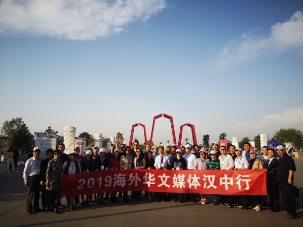 “2019海外华文媒体陕西行”参访团走进汉中 ：  感受“汉人老家”  穿越“丝路源点”