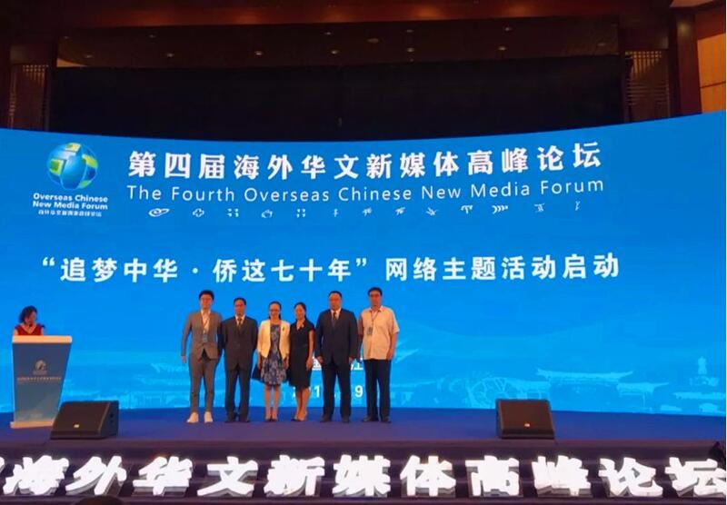 “追梦中华·侨这七十年”网络主题活动进行时