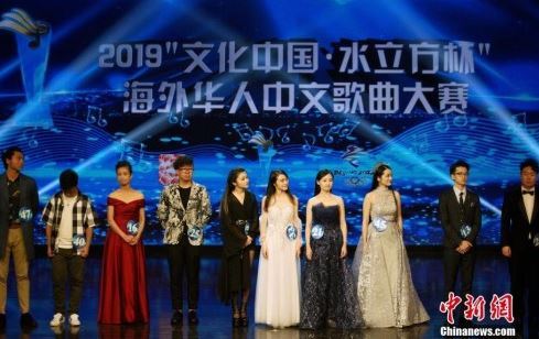 2019“水立方杯”海外华人中文歌曲大赛决出金银铜奖