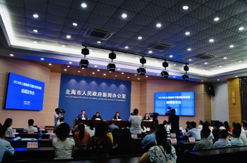 2019年北海南珠节暨国际珍珠展第一次新闻发布会在北海举办