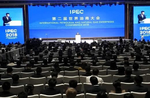 第三届世界油商大会17日舟山揭幕 目前已确认有百余外国企业参会