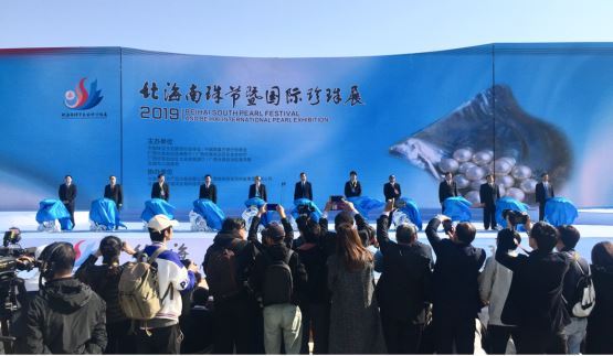以“珠”为媒，广西北海举办国际珍珠节 