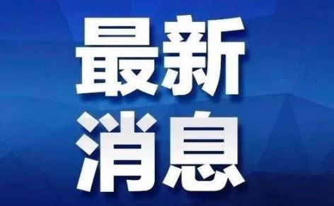中国28日起暂停持有效中国签证、居留许可的外国人入境