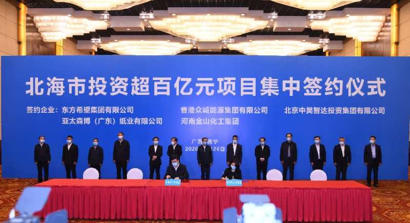 “浙商广西行”北海投资合作项目暨自治区投资促进局与北海市人民政府高端服务业招商战略合作协议签约仪式在南宁举行