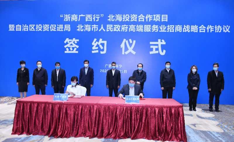 北海市投资超百亿元项目集中签约，5个项目总投资近2990亿元