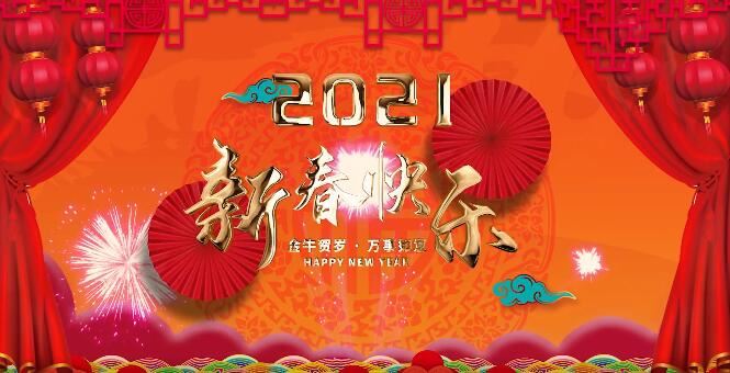 预告 | “亲情中华·年味江苏” 江苏省侨联春节云端活动即将开启