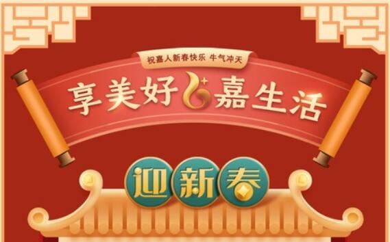 就地过年“村民”联欢，看，云嘉新春活动这样搞