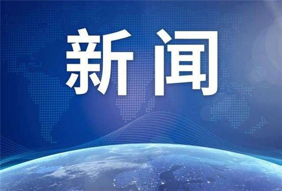 助推南通家纺“四海更扬名” 首届中国南通国际家纺（春夏）交易会启幕