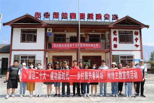 “喜迎二十大·建功新时代——乡村振兴看阿坝” 网络主题宣传活动今日正式启动 
