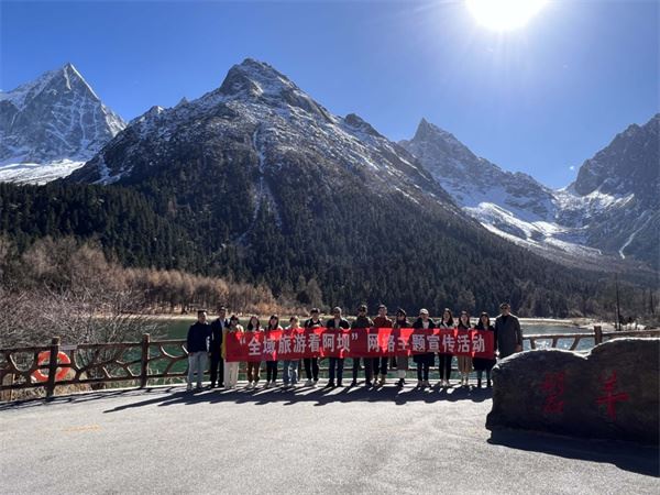 “全域旅游看阿坝”网络主题宣传活动正式启动