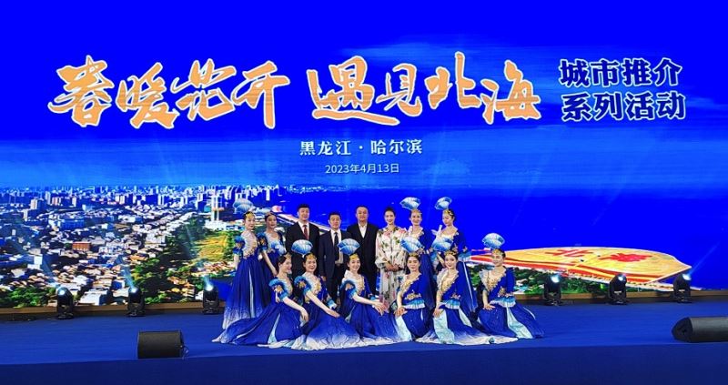 海与雪浪漫邂逅 碰撞出激情火花------“春暖花开·遇见北海”城市推介系列活动走进哈尔滨