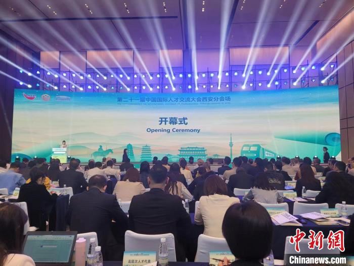 西安“一带一路”人才战略研究院成立