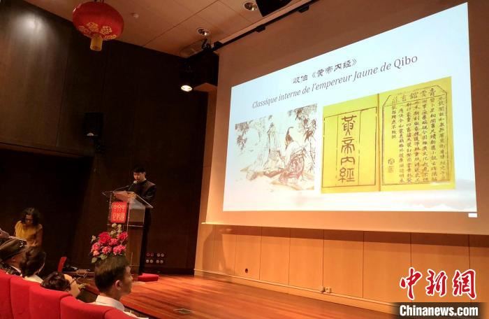 巴黎中国文化中心举办“中医学的人体空间理念及实践”讲座