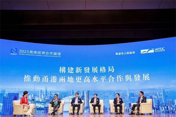 2023甬港经济合作论坛在香港开幕 李家超视频致辞 彭佳学讲话