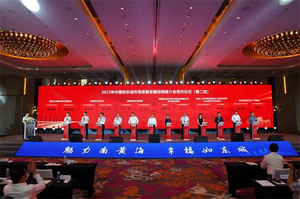 江苏如东：政企合作共话发展 共建宜居宜业之城