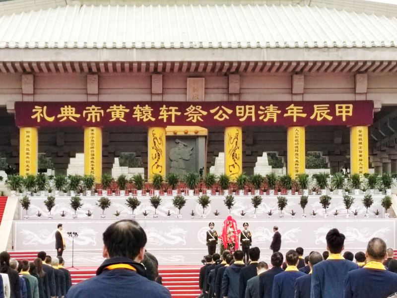 甲辰（2024）年清明公祭轩辕黄帝典礼礼成