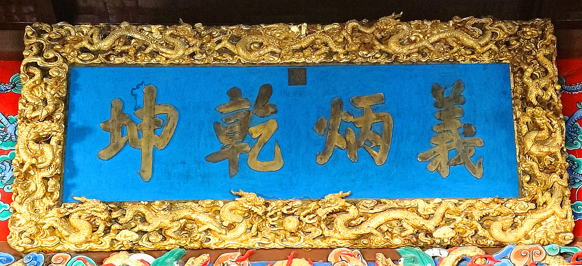 海外华文媒体拜谒解州关帝庙