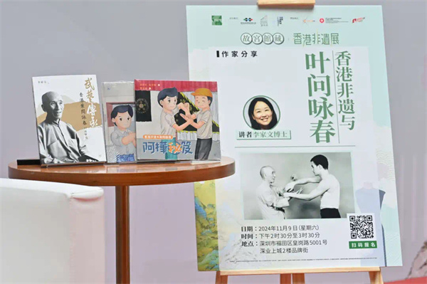 深港共读  共创湾区文化交流的新篇章