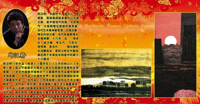 Welcome_2019_Spring_Festival_and_Wish_Worldwide_Famous_Chinese_Painters_A_Happy_New_Year