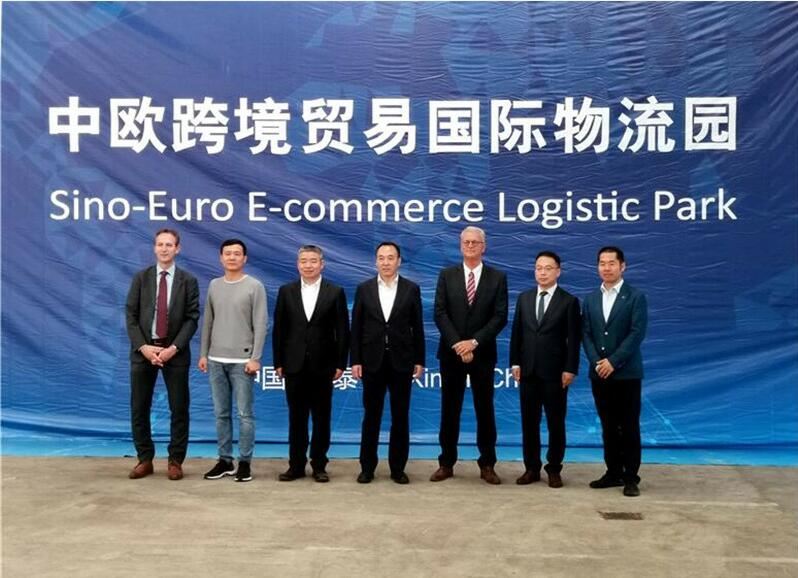 中国新泰跨境贸易国际物流园进驻荷兰 中国新泰跨境贸易国际物流园进驻荷兰