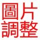 数十个统派政团抗议蔡英文赴美卖台祸台