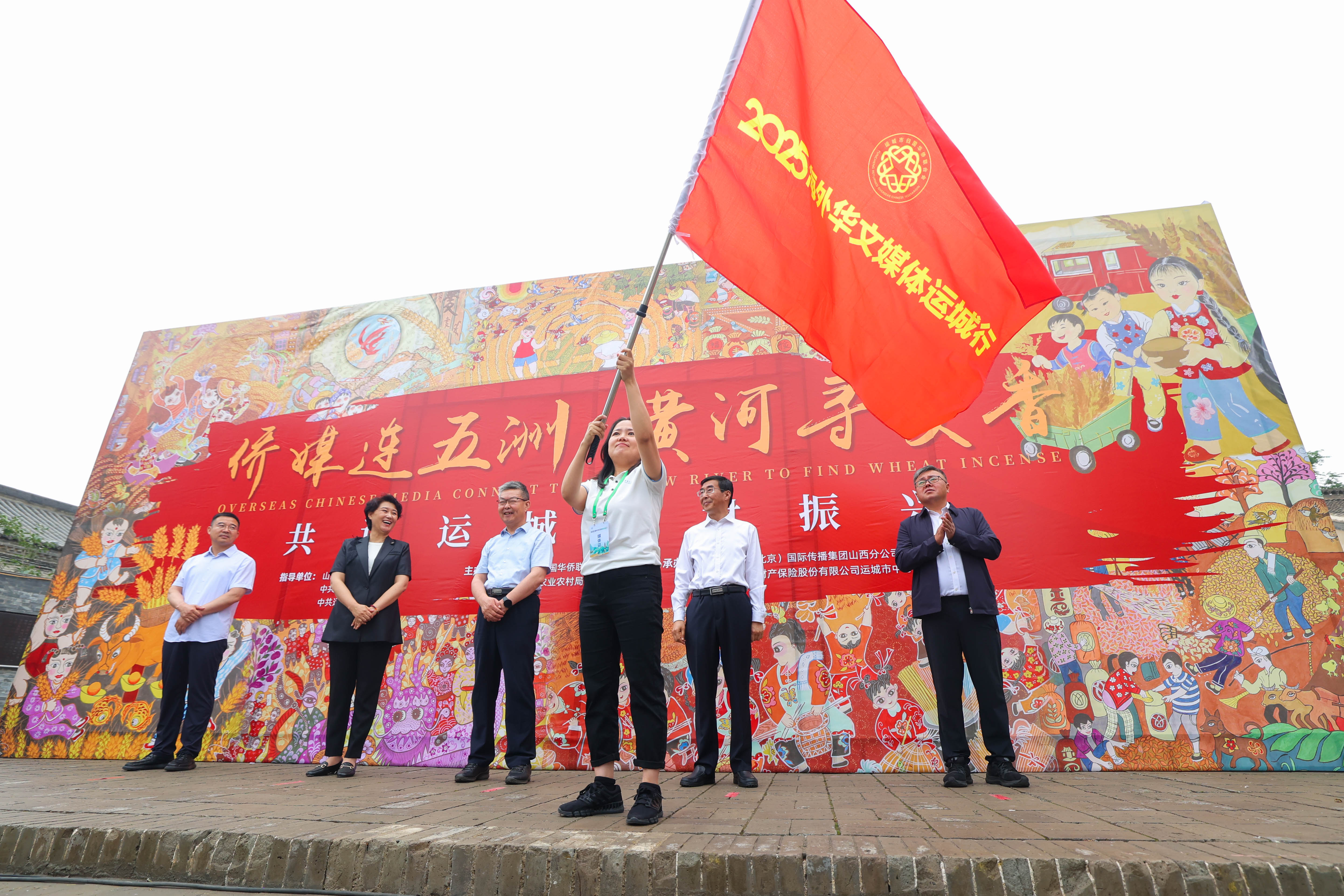 麦香时分，海外华文媒体人共话运城乡村振兴