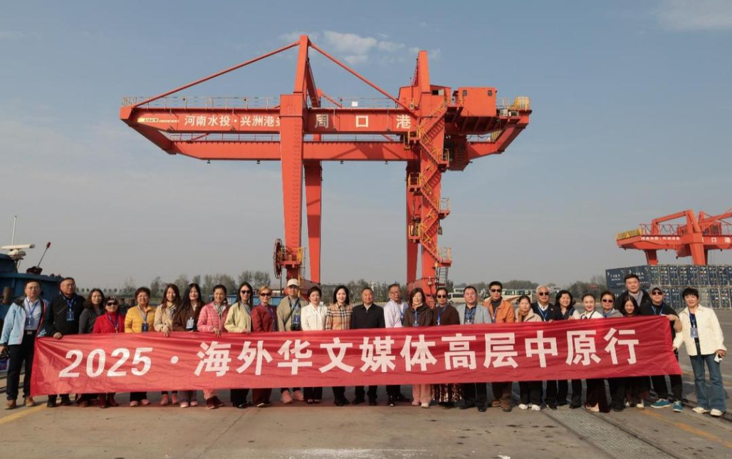 千年漕运镇焕新周口现代化大港 海外华媒探访见证内陆通江达海