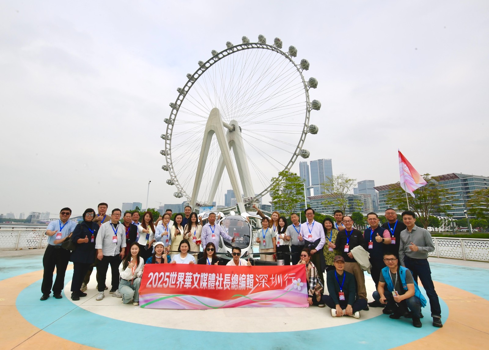 五大洲华文媒体走进宝安：摩天轮下见证发展成果 “鹏城之翼”载梦起飞