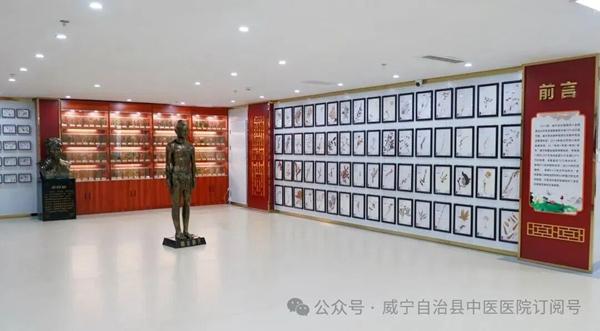 贵州威宁中医文化馆开馆