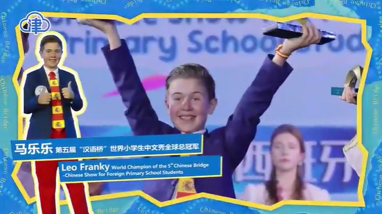 我与 “汉语桥”｜被中文“养”大的西班牙少年，热爱可抵岁月漫长（Youth and Chinese Bridge: Nurtured by the Chinese Language, the Spanish Boy Carries a Passion That Stands the Test of Time）