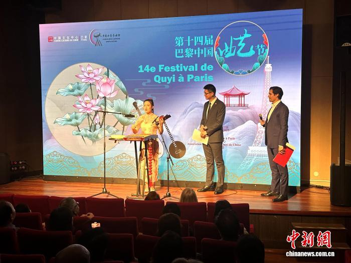 第十四届巴黎中国曲艺节在巴黎中国文化中心举办