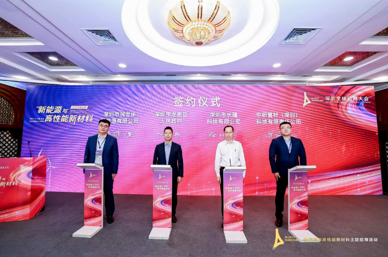 2025深圳全球招商大会成功签约十大项目 加速构建世界级产业高地