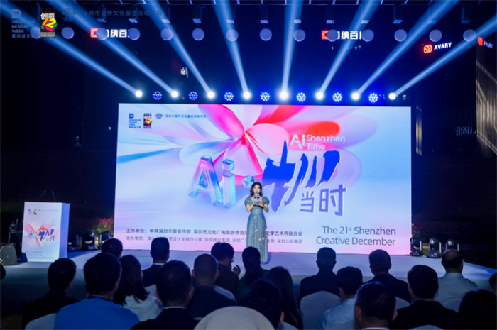 创意就在身边  深圳“创意十二月”邀您共度创意时光