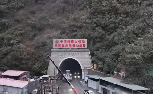 中国时速350公里高铁最长隧道贯通
