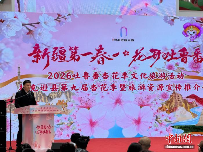 “新疆第一春”：托克逊县杏花季将于3月20日启幕