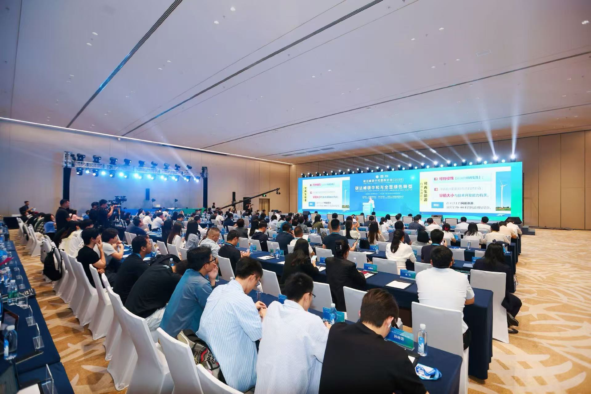 CPECC (under China Energy Engineering Corporation) and the China Energy Research Society Co-host the 2026 International Forum on Carbon Peaking and Carbon Neutrality