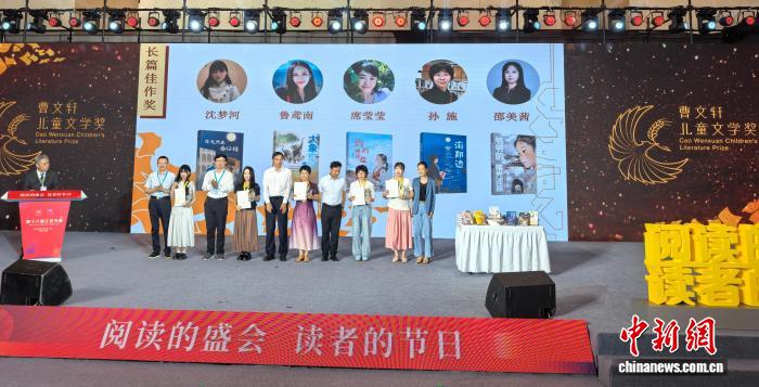 第五届曹文轩儿童文学奖在苏州颁奖