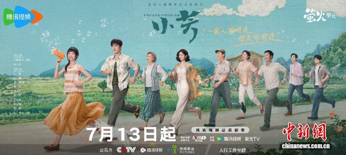 演绎反套路婚恋故事 《小芳》官宣定档