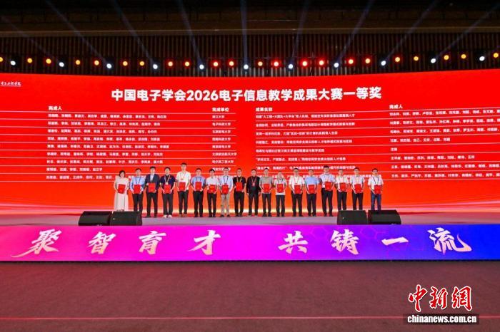 第三届高校电子信息学科建设大会举行