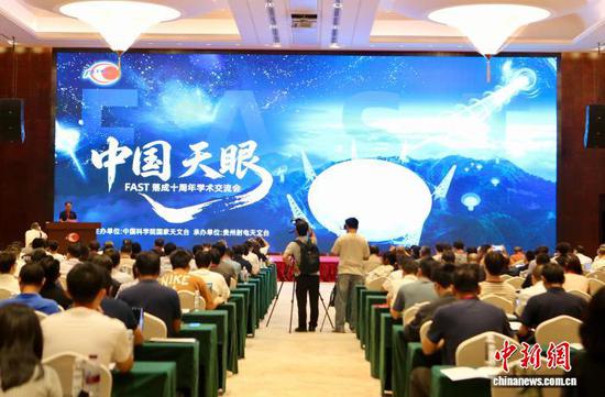 “中国天眼”落成十周年 已成为全球最重要天文观测设备之一