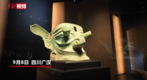 走进三星堆：遇见中华文明多元一体