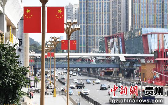 贵阳：挂国旗迎国庆 处处洋溢“中国红”